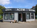 Asem (Aqbuǵy kóshesi, 8А), grocery