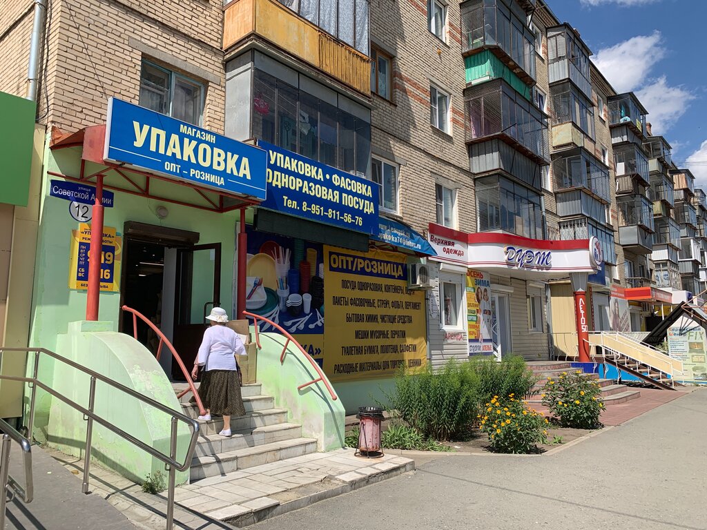 Consumer cooperative Kreditno-Potrebitelsky Kooperativ Grazhdan Kapital, Ugnouralsk, photo