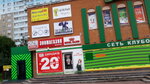 Madina (Prytyckaga Street, 148), tailor