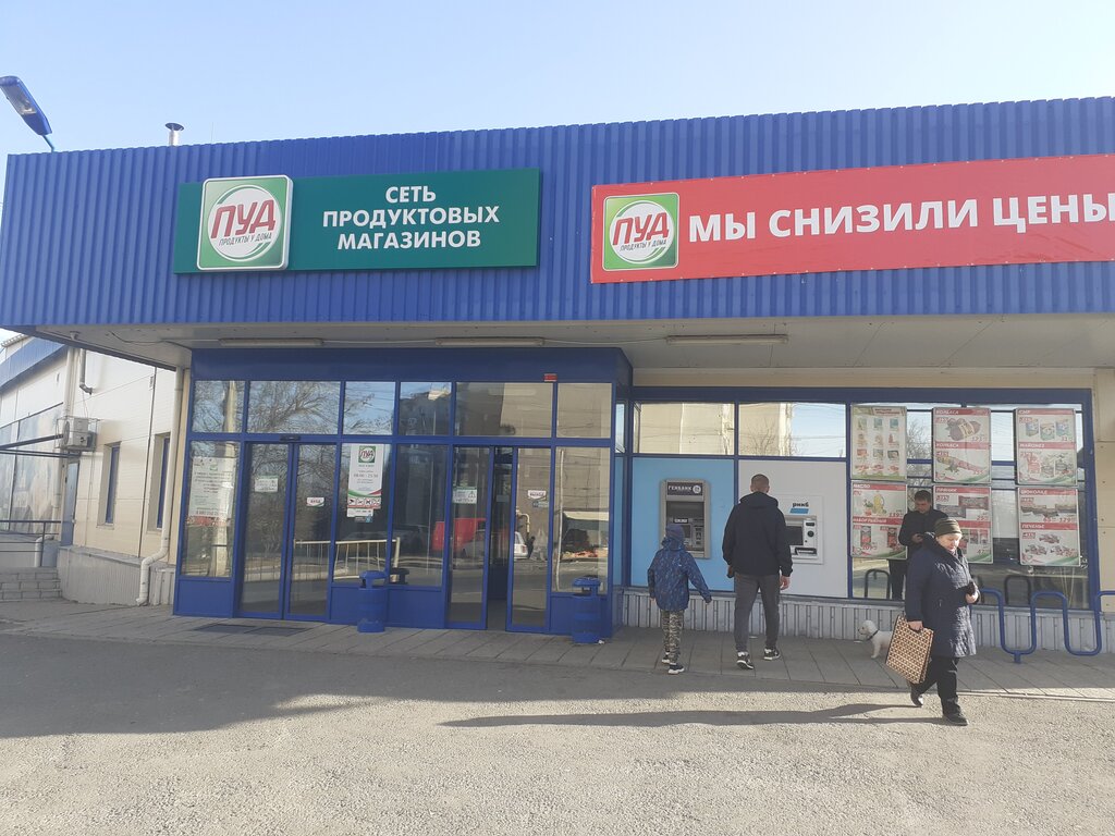 Grocery Pud, Simferopol, photo