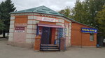 Рубль Бум (Советская площадь, 18), магазин хозтоваров и бытовой химии в Ряжске