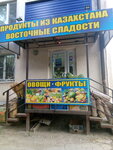 Восточные сладости (ulitsa Neftyanikov, 7), tienda de productos