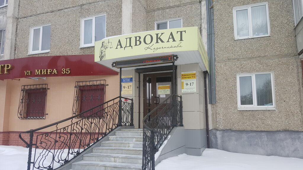 Bureau of technical inventory Mezhregionalnoye Byuro inventarizatsionno-tekhnicheskikh i kadastrovykh rabot, Revda, photo