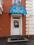 Fisher 55 (Bogdana Khmelnitskogo Street, 172), fishing gear and supplies