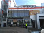 Sennaya Square (Rybinsk, ulitsa Gertsena, 62), centro comercial
