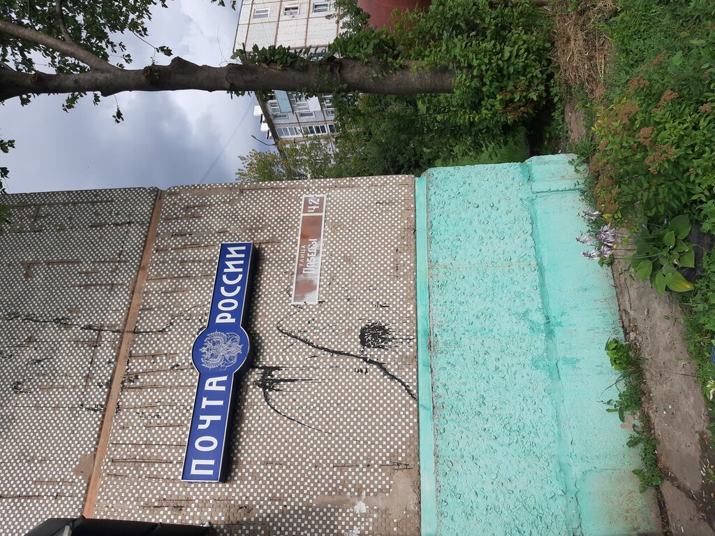 Oficina de correos Otdeleniye pochtovoy svyazi Plavsk 301471, , foto