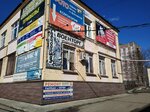 Фотоэкспресс (ploshchad Lenina, 2), papelería