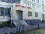 36,6 Pvl (ulitsa Tolstogo, 109), pharmacy