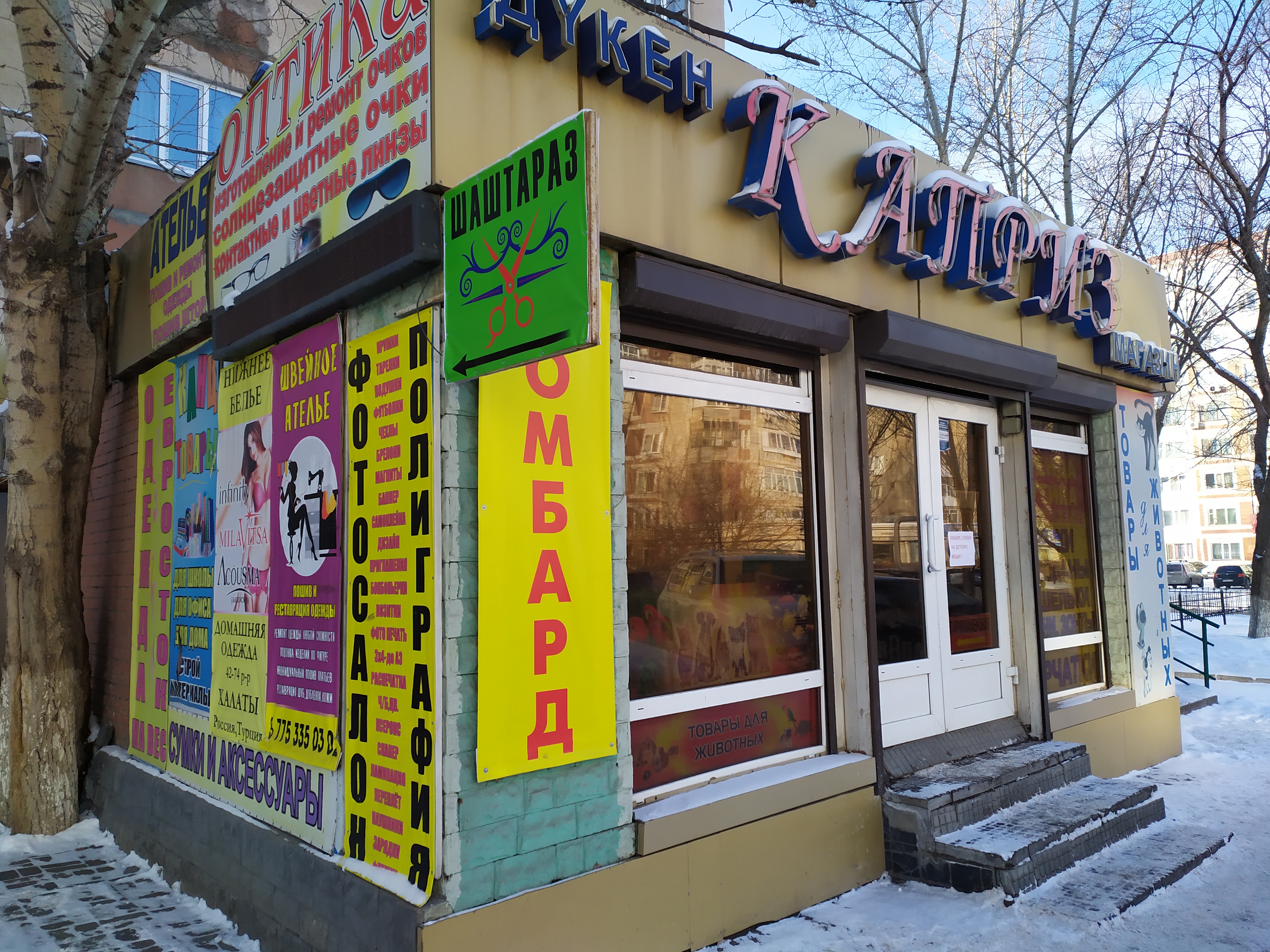 Панорама: Ozon, пункт выдачи, ул. Петрова, 28, Рузаевка - Яндекс Карты
