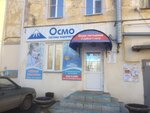 Осмо (Krasina Street, 48) ، معالجة المياه، معدات تنقية المياه