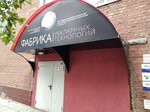 Фабрика рекламных технологий (Glinki Street, 4А), agencia de publicidad
