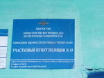 Uchastkovy punkt politsii (Vokzalnaya Street, 21), police department