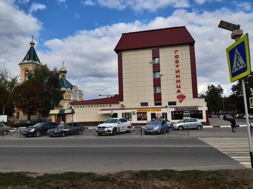 Гостиница Центральная в Валуйках
