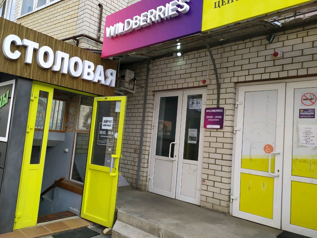 Ставрополь валберис тухачевского секреты продвижения товара на wildberries
