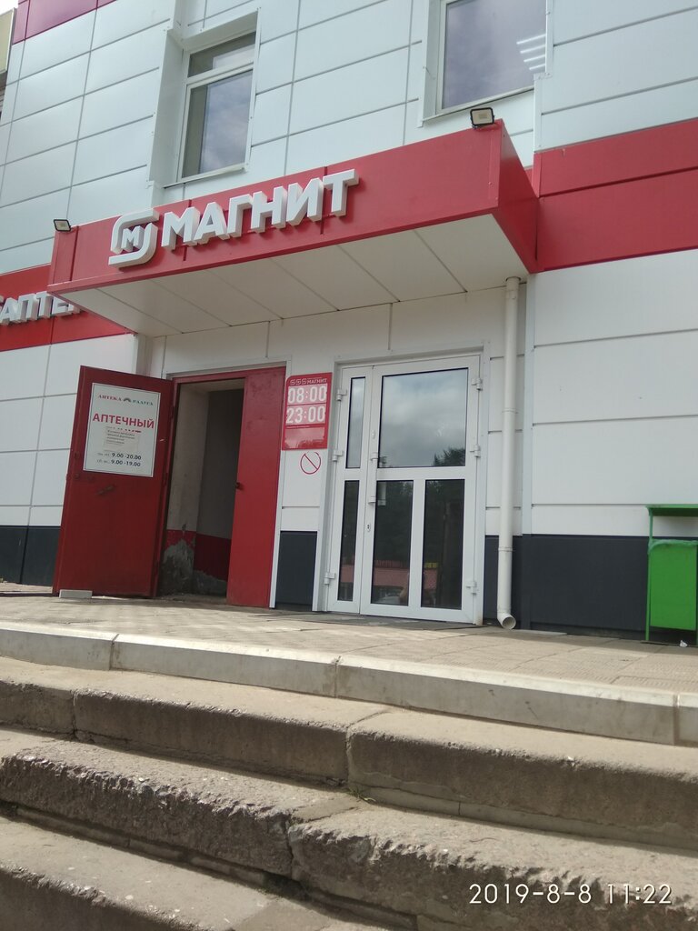 Магнит, супермаркет, 23А, корп. 1, городской посёлок Приладожский ...