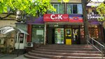 SiK (Saken Seifullin Avenue, 518) ، تحويل العملات