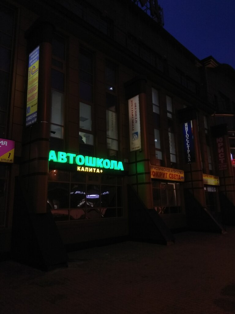 Real estate agency DmitrovSdelka, Dmitrov, photo