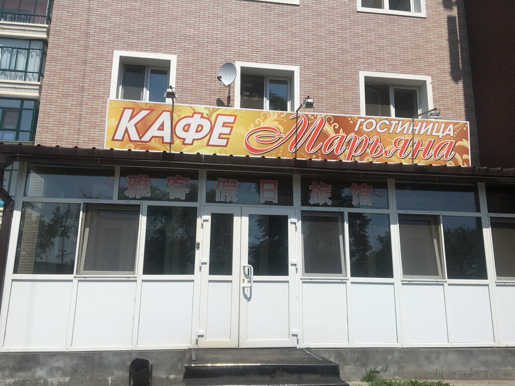 Марьяна фото благовещенск официальный сайт