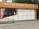 ДЮК (ulitsa Pokhilko, 47), butcher shop