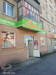 Курганочка (Lenina Street, 41) ، متجر ملابس