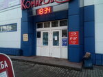 Magnit Kosmetik (ulitsa Komarova, 10), tienda de perfumes y cosmética
