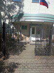 УФК по Еврейской автономной области (ул. Миллера, 1, Биробиджан), казначейство в Биробиджане