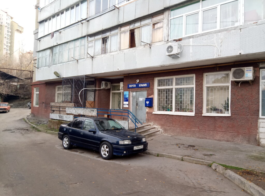 Post office Otdeleniye pochtovoy svyazi Yalta 298607, Yalta, photo