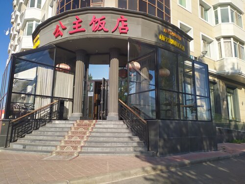 Restaurant Princess, Astana, photo