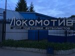 Lokomotiv (ulitsa Gastello, 46) stadion