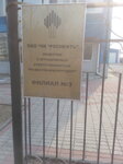 РН-Востокнефтепродукт (Pionerskaya Street, 64Б), oil and gas company