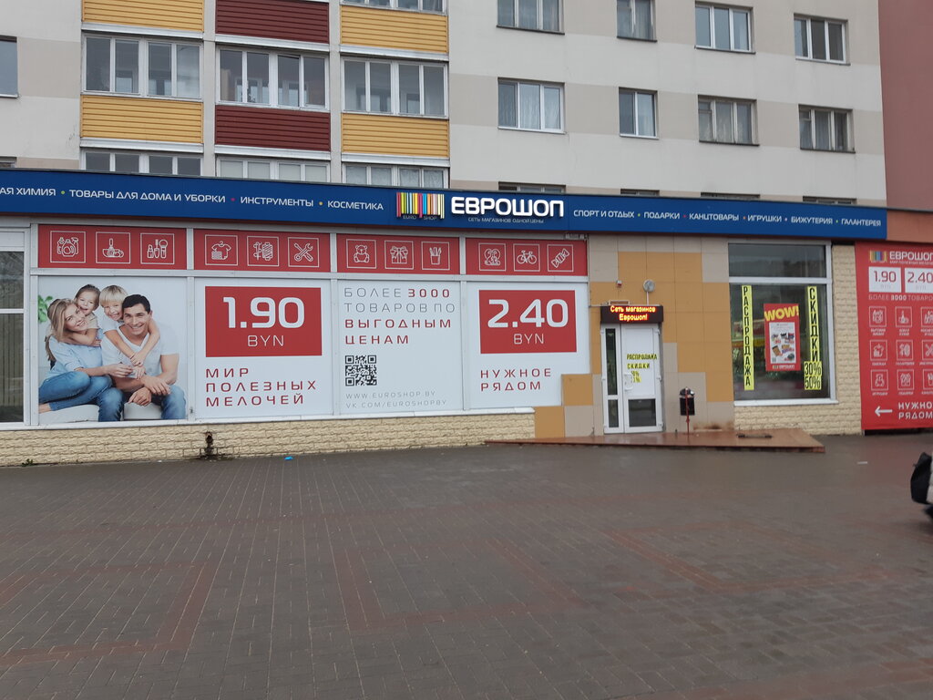 Стол орша график работы