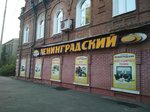 Ленинградский (ул. Льва Толстого, 150), магазин бытовой техники в Бийске