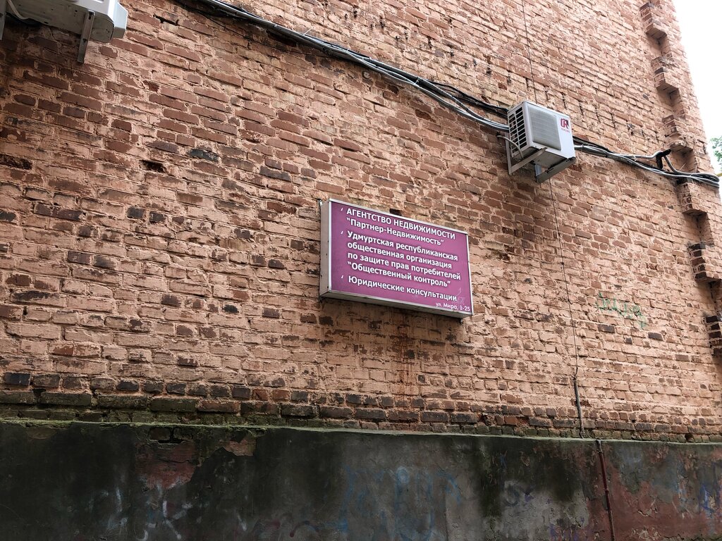 Legal services Yuridicheskaya firma Gulyayev i partnery, Votkinsk, photo