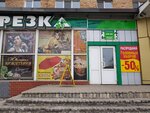 Сумки, зонты (Parkovaya ulitsa, 23), bags and suitcases store