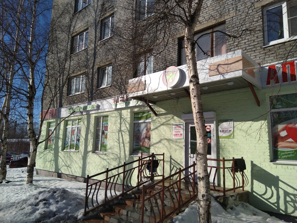 Farmacia Аптека для бережливых, , foto