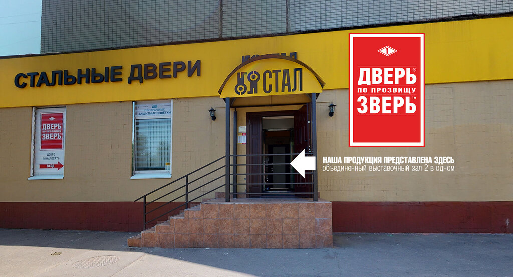 Puertas Дверь по прозвищу зверь, , foto