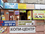 Умники и умницы (Pervomayskaya Street, 102) ، مركز تنمية الأطفال