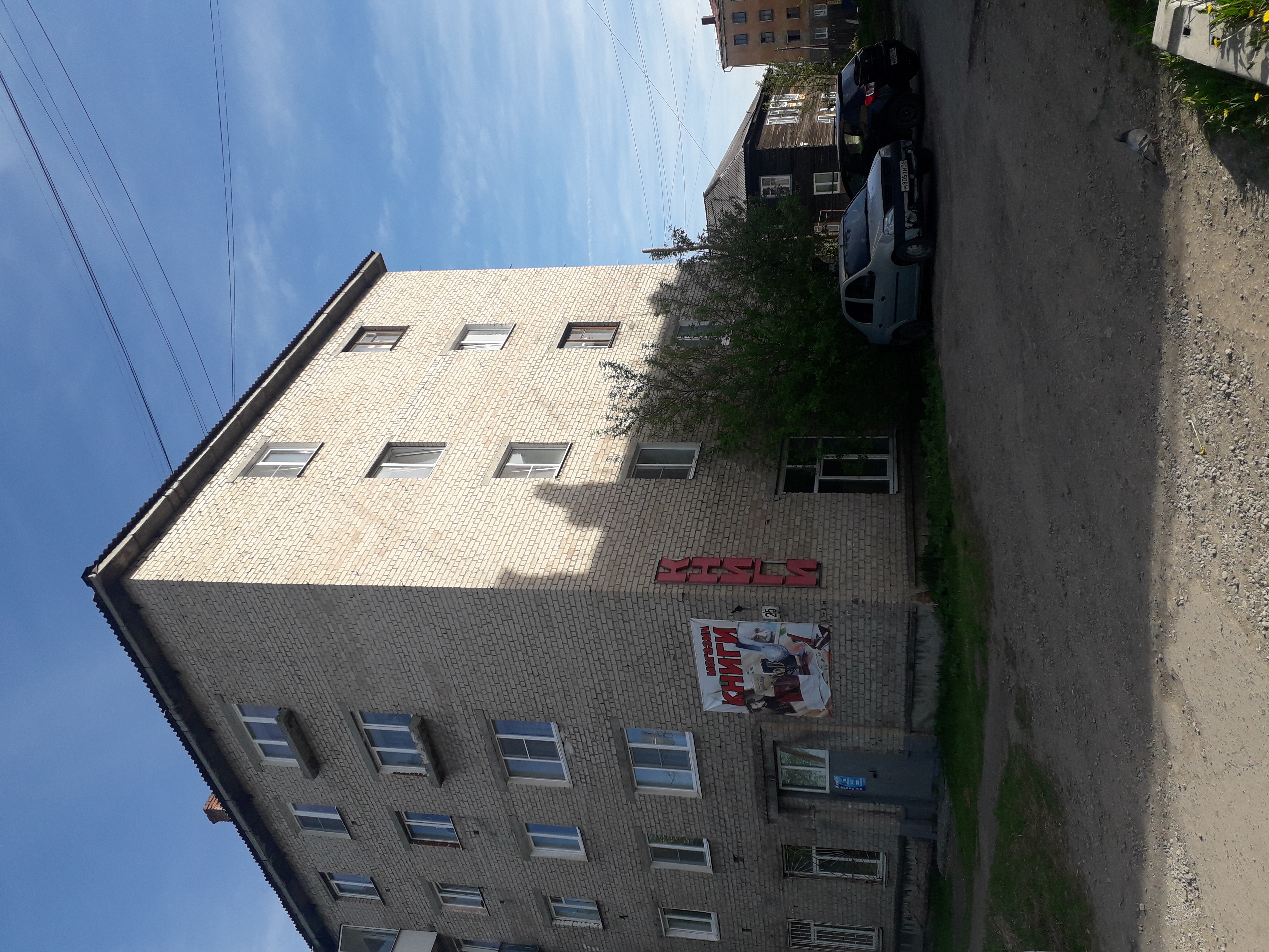 Администрация МО г.Алапаевск, ИНН 6601002250