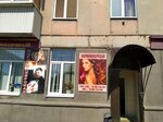 Parikmakherskaya Zavitok (ulitsa Volodarskogo, 68) ، مصففو الشعر