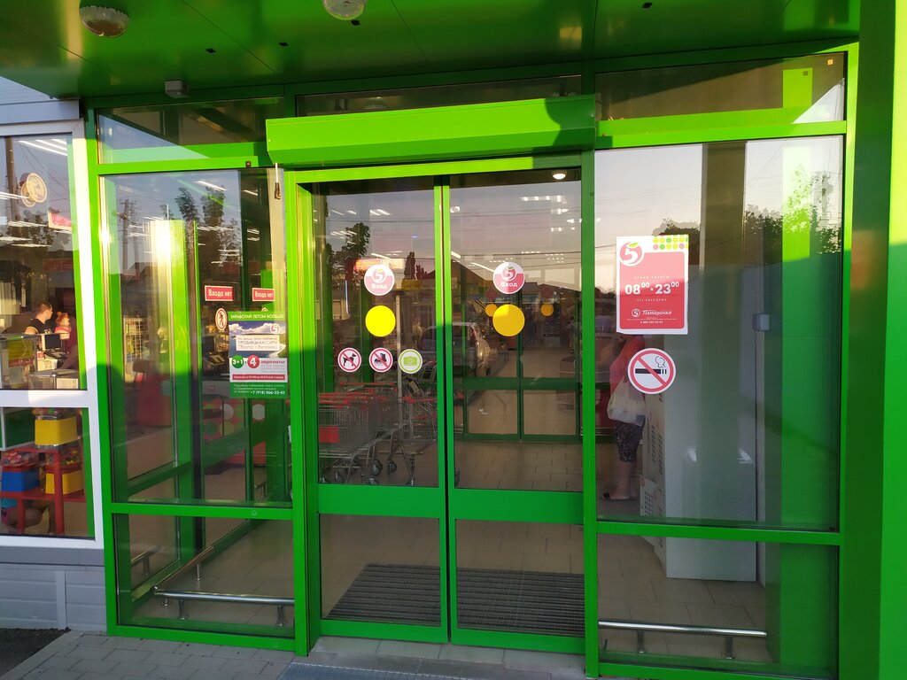 Supermarket Pyatyorochka, Krasnodar diyarı, foto