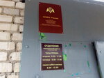 Межрайонный отдел вневедомственной охраны (Pionerskaya ulitsa, 17А), seguridad privada