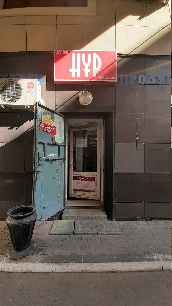 Grocery Нұр, Astana, photo