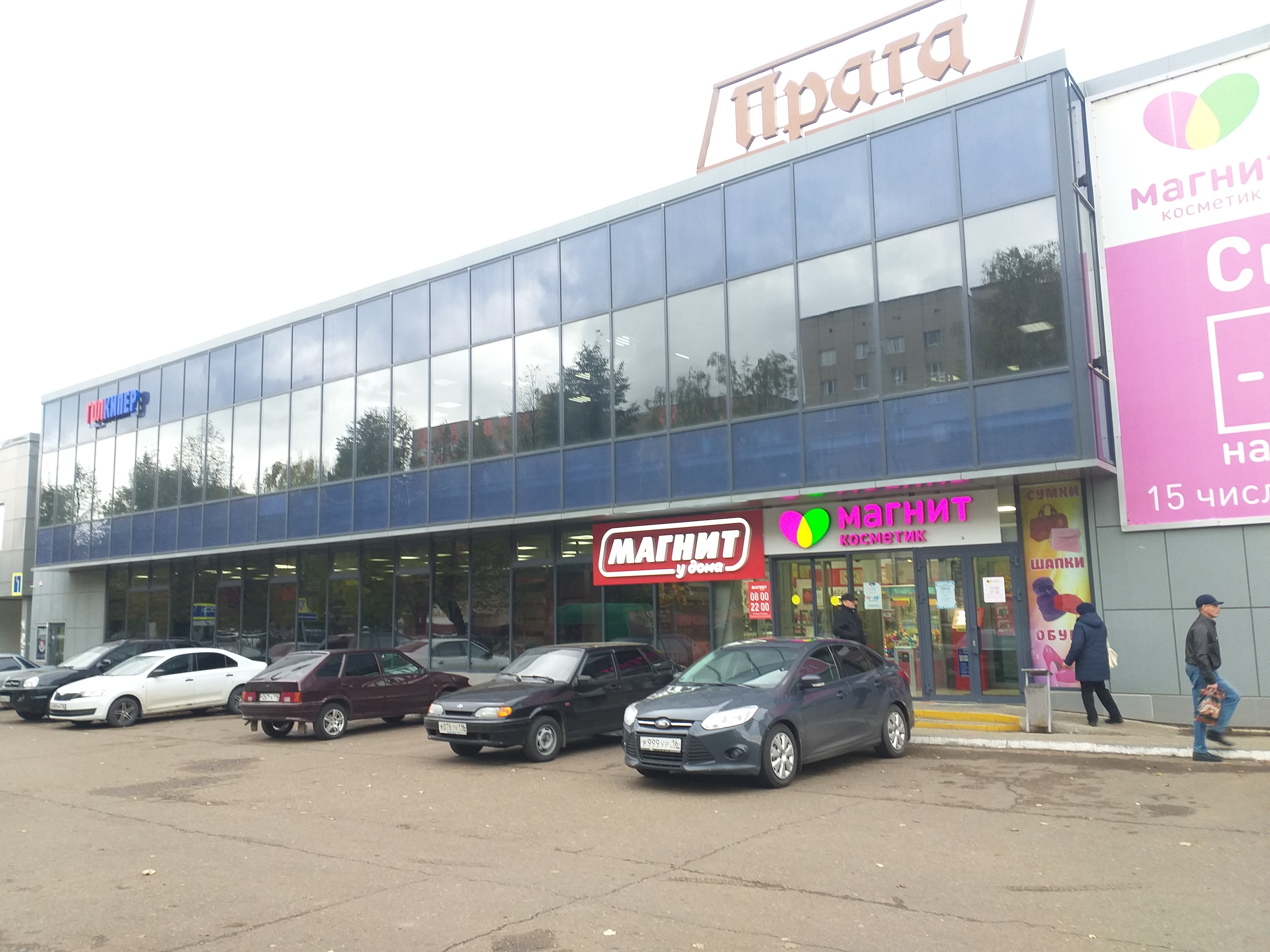 Тц прага макеевка