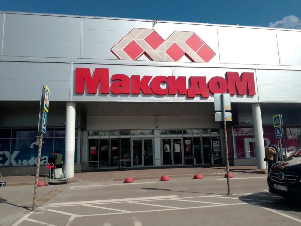 Максидом, товары для дома, Богатырский просп., 15, Санкт-Петербург ...