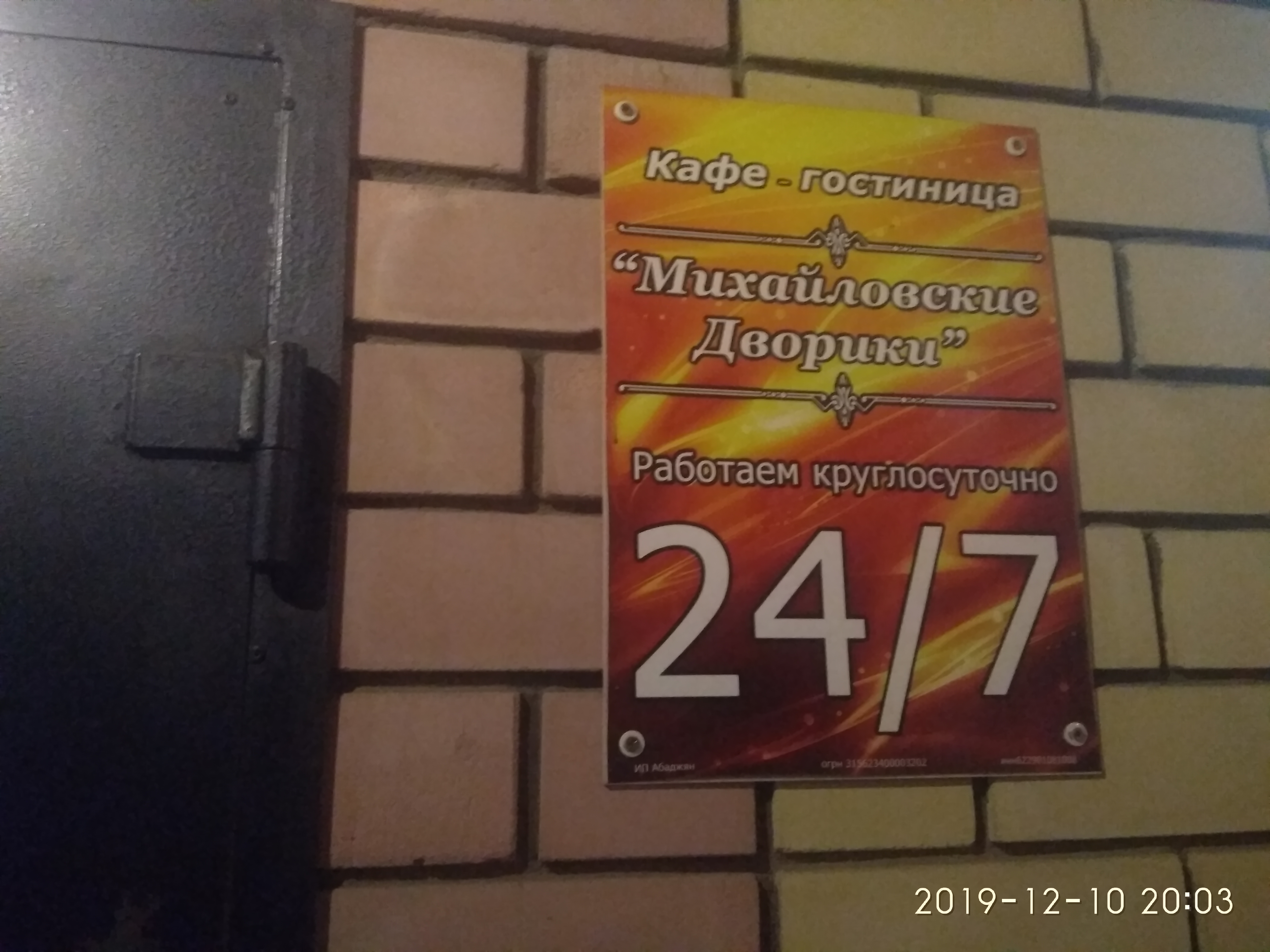 Фото Михайловские дворики