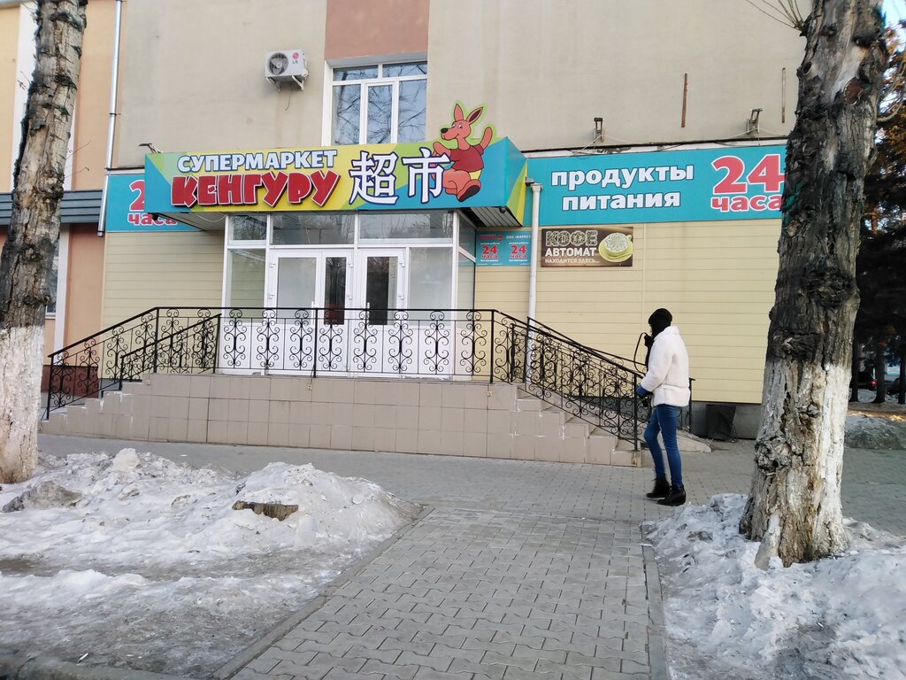 Grocery Kenguru, Blagoveshchensk, photo