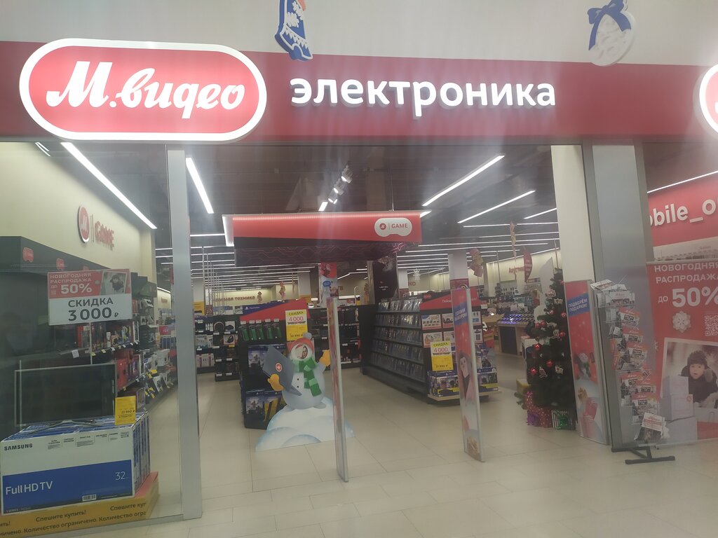 Магазин Ашан Кемерово