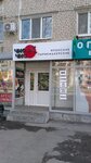 Chio Chio (50-letiya VLKSM Avenue, 20), hairdresser