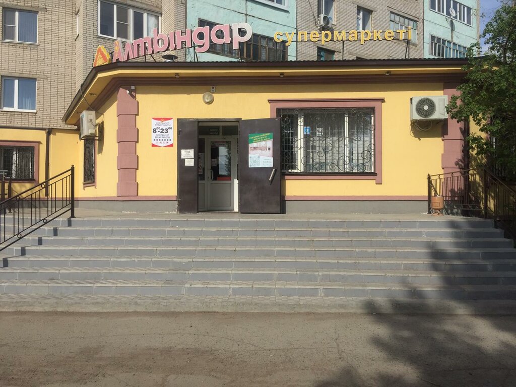 Supermarket Altyndar, Uralsk, photo