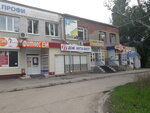 Хозяин (Pionerskaya ulitsa, 1А), household goods and chemicals shop